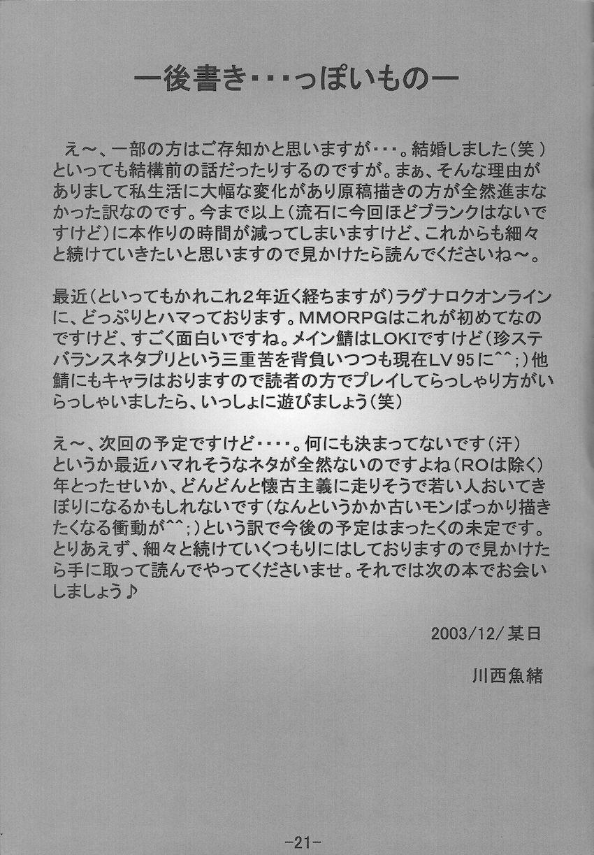 陵辱される魔道士 <> 020