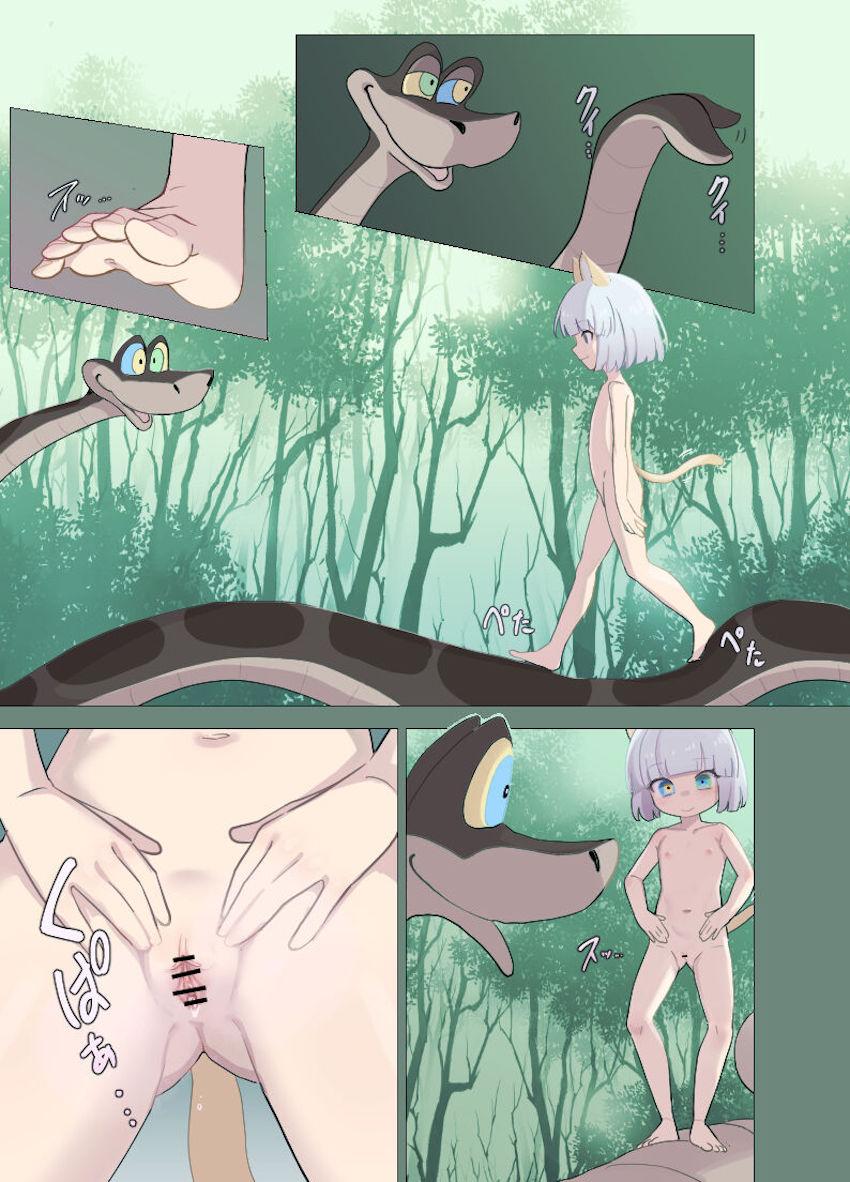 某ジャングルアニメのヘビに催眠をかけられちゃうつるぺたネコ娘 <> 003