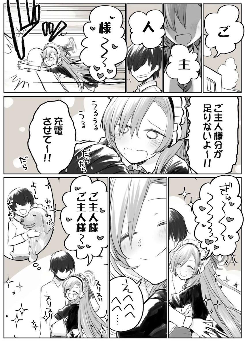 ワンワンメイドの一之瀬アスナと両想いイチャラブ子作りセックス！ <> 1