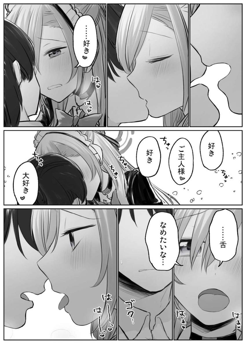 ワンワンメイドの一之瀬アスナと両想いイチャラブ子作りセックス！ <> 003