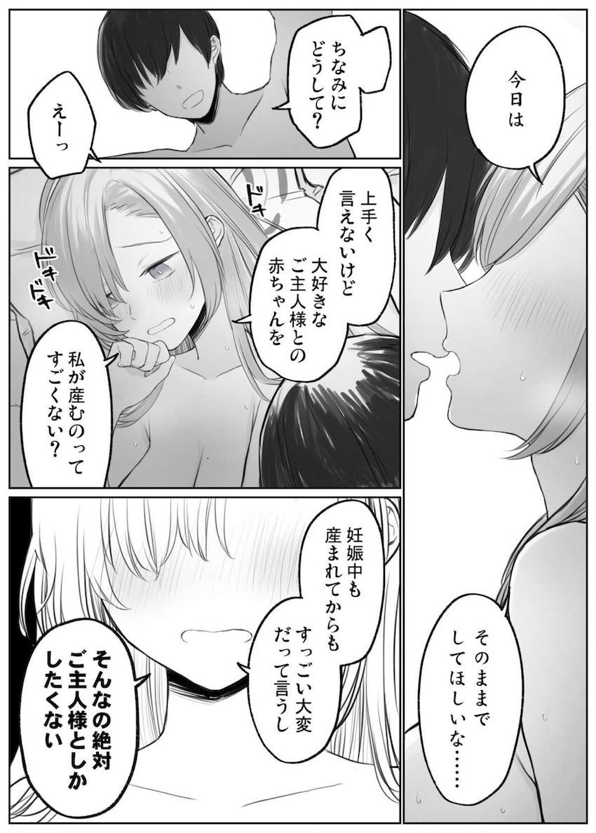 ワンワンメイドの一之瀬アスナと両想いイチャラブ子作りセックス！ <> 007