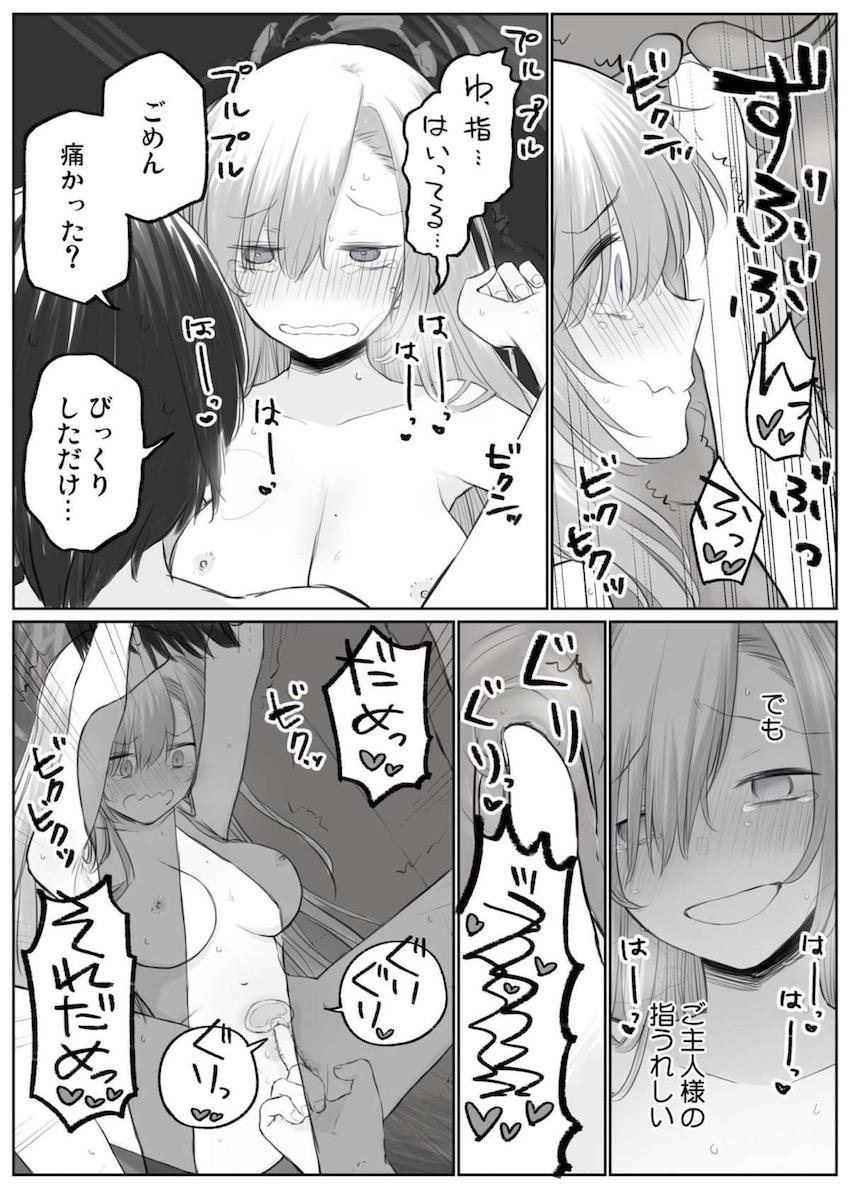 ワンワンメイドの一之瀬アスナと両想いイチャラブ子作りセックス！ <> 009