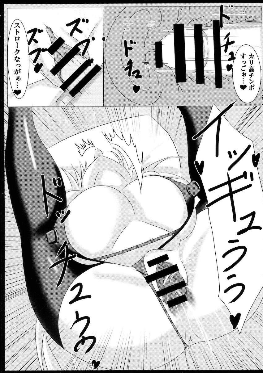 首絞めハードファック調教でエレシュキガルをマゾメスオナホに堕とす！ <> 012
