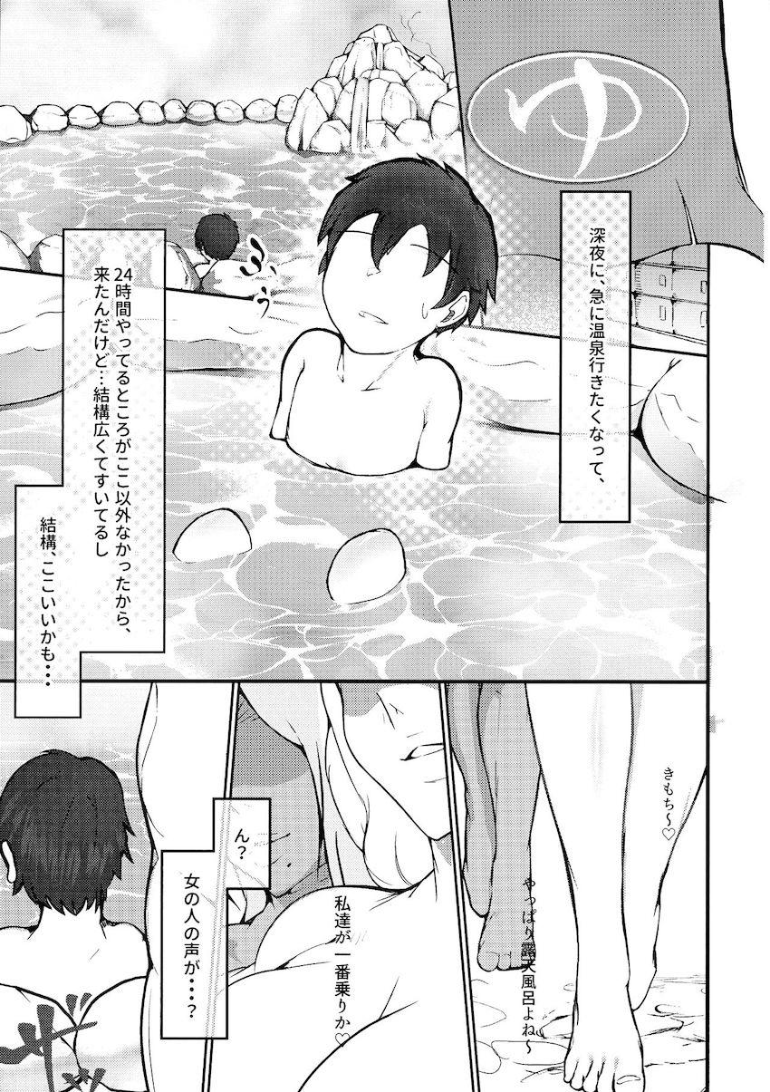 SEXし放題の混浴露天風呂で松本乱菊＆イングリッドの痴女お姉さんコンビに遭遇してしまったショタ童貞 <> 003