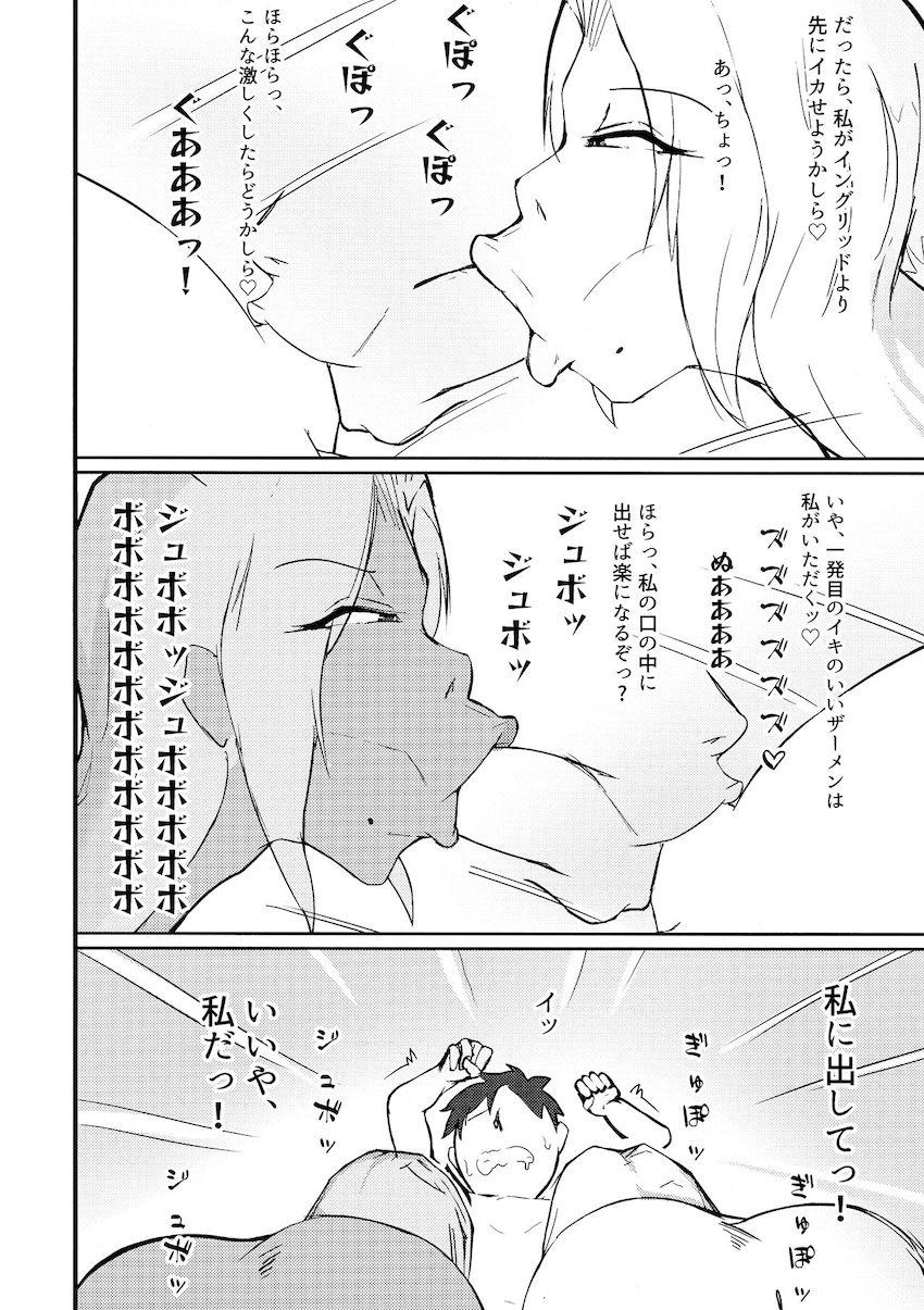 SEXし放題の混浴露天風呂で松本乱菊＆イングリッドの痴女お姉さんコンビに遭遇してしまったショタ童貞 <> 008