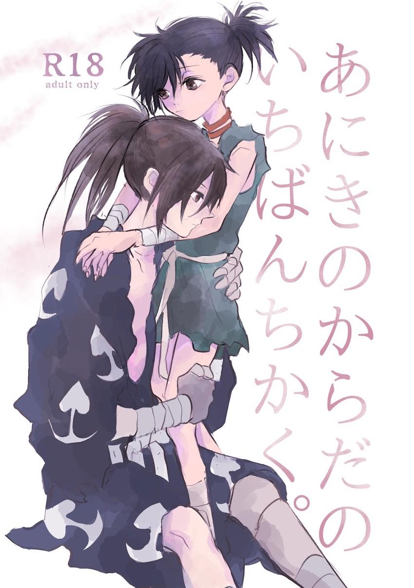 【女性向け】シリアス百どろ和姦えっち <> 1