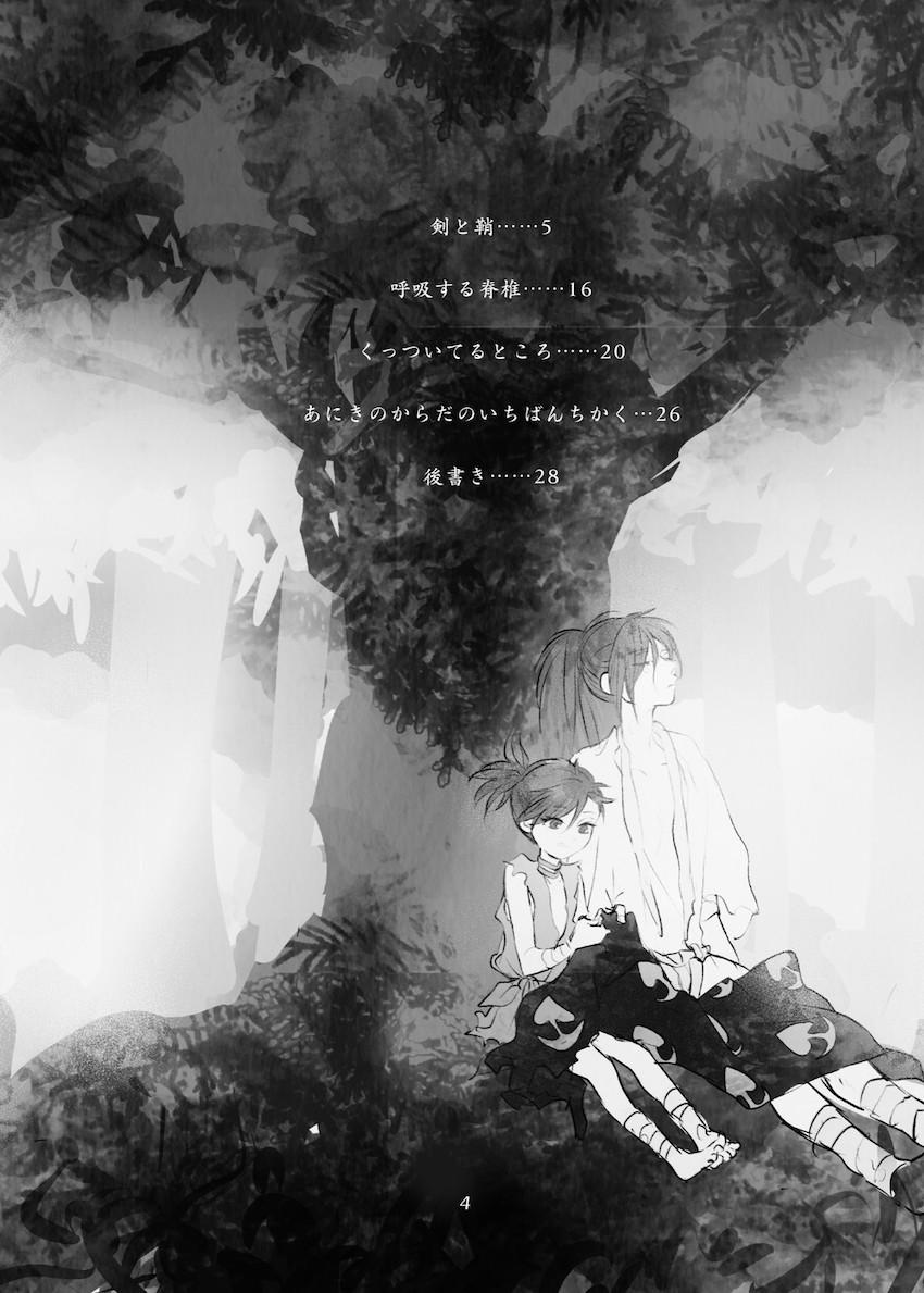 【女性向け】シリアス百どろ和姦えっち <> 003