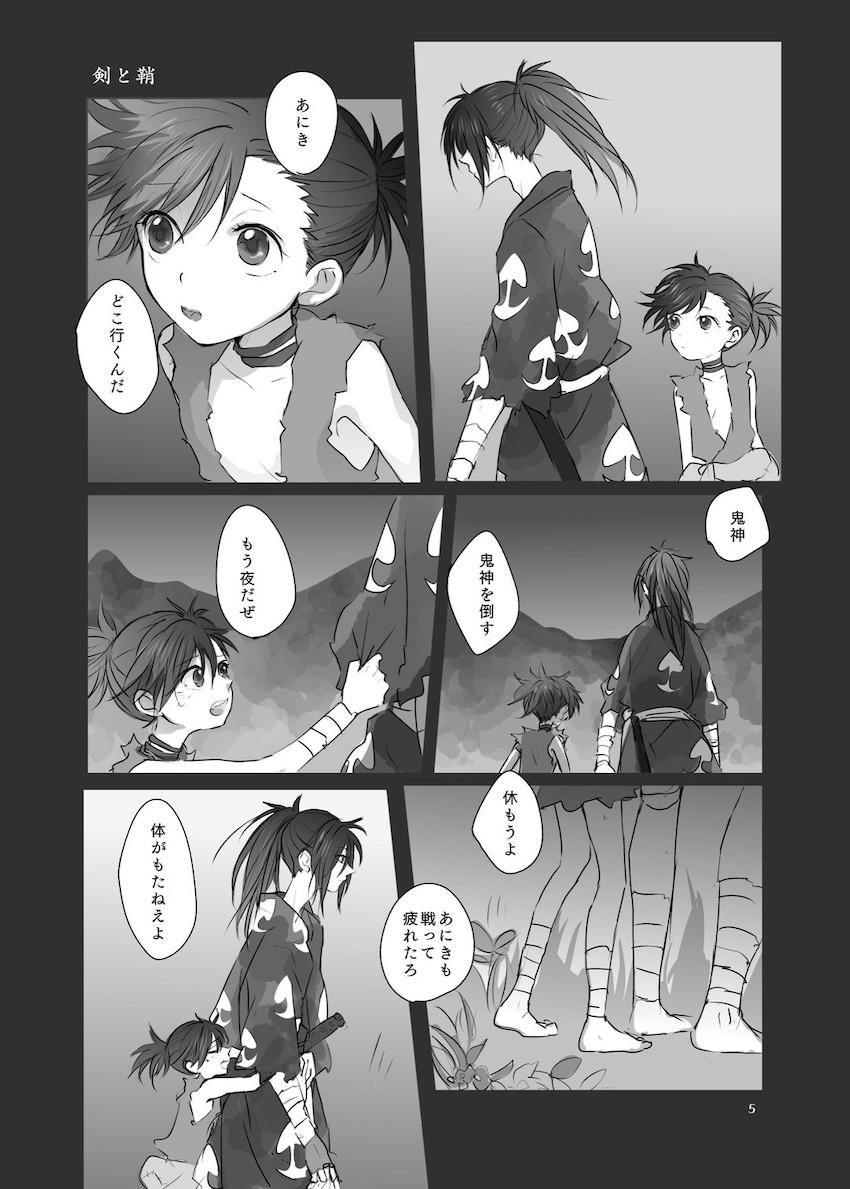 【女性向け】シリアス百どろ和姦えっち <> 004