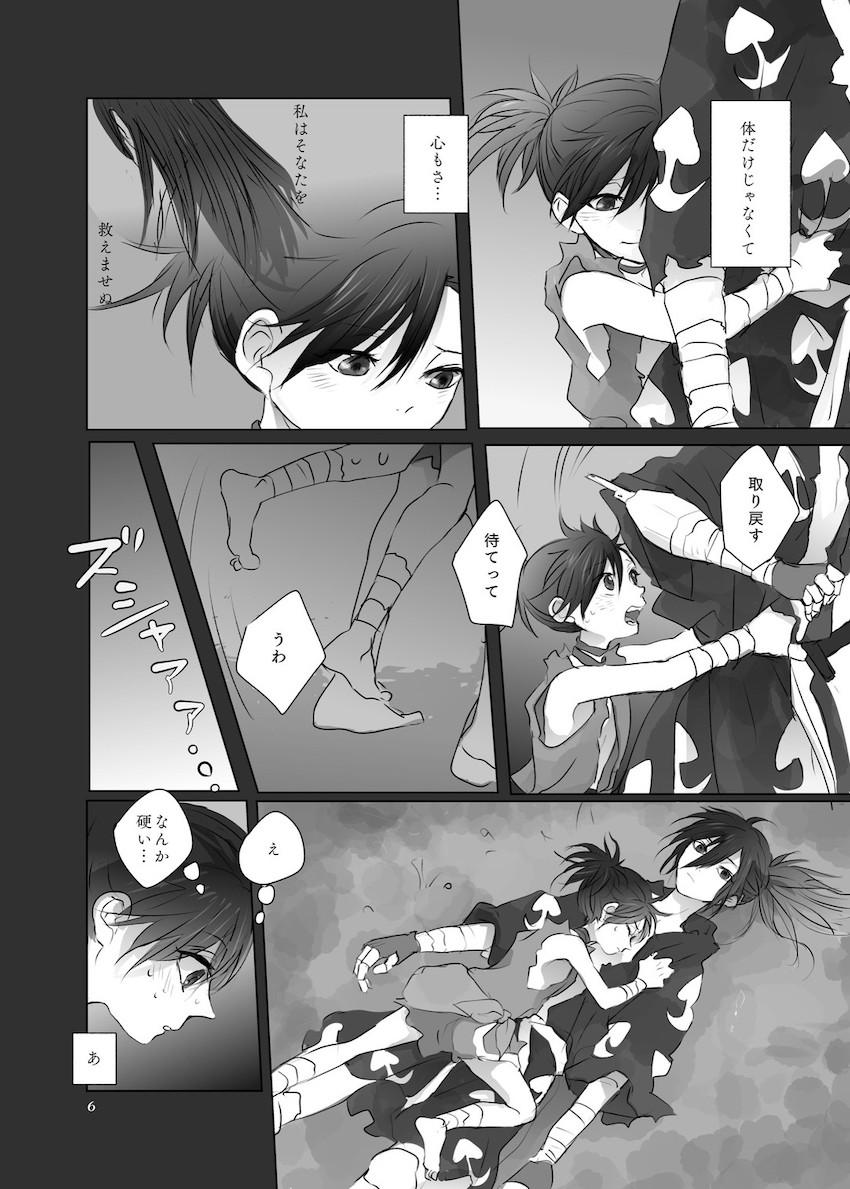 【女性向け】シリアス百どろ和姦えっち <> 005