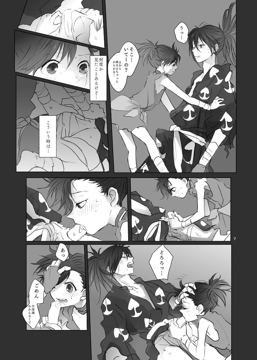 【女性向け】シリアス百どろ和姦えっち <> 006