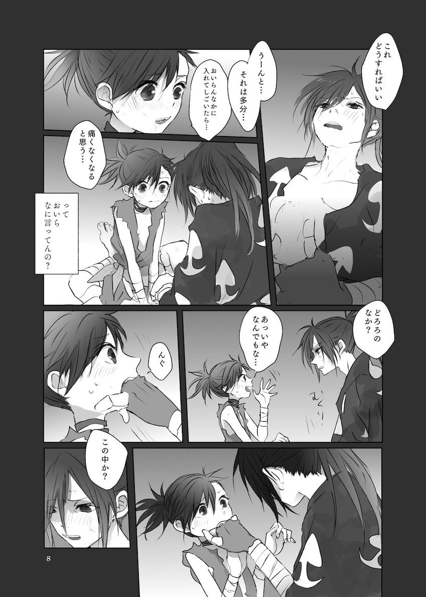 【女性向け】シリアス百どろ和姦えっち <> 007