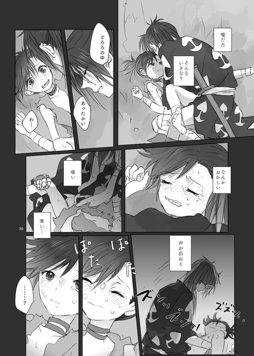 【女性向け】シリアス百どろ和姦えっち <> 009