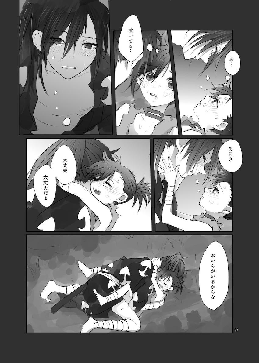 【女性向け】シリアス百どろ和姦えっち <> 010