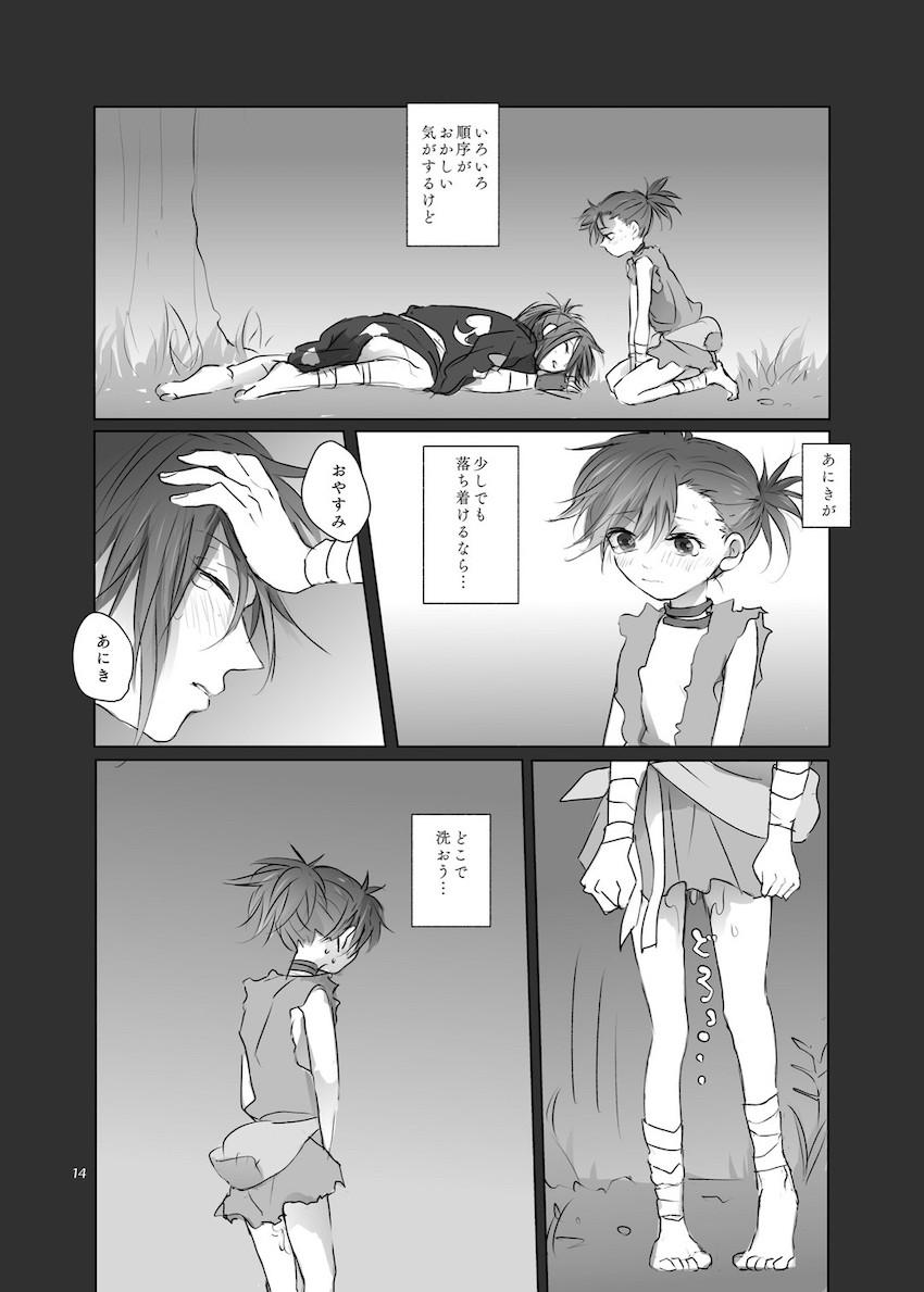 【女性向け】シリアス百どろ和姦えっち <> 013