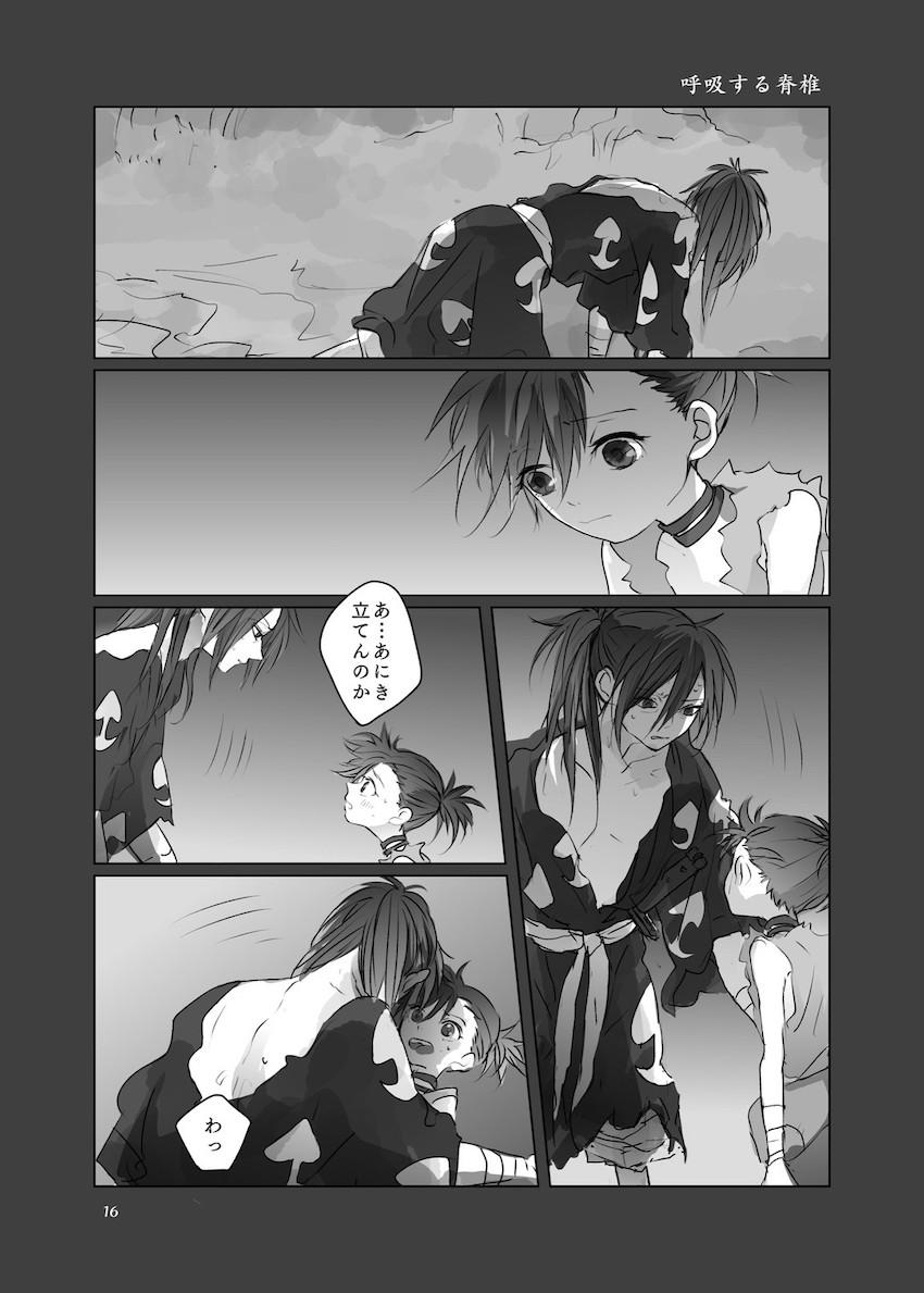 【女性向け】シリアス百どろ和姦えっち <> 015