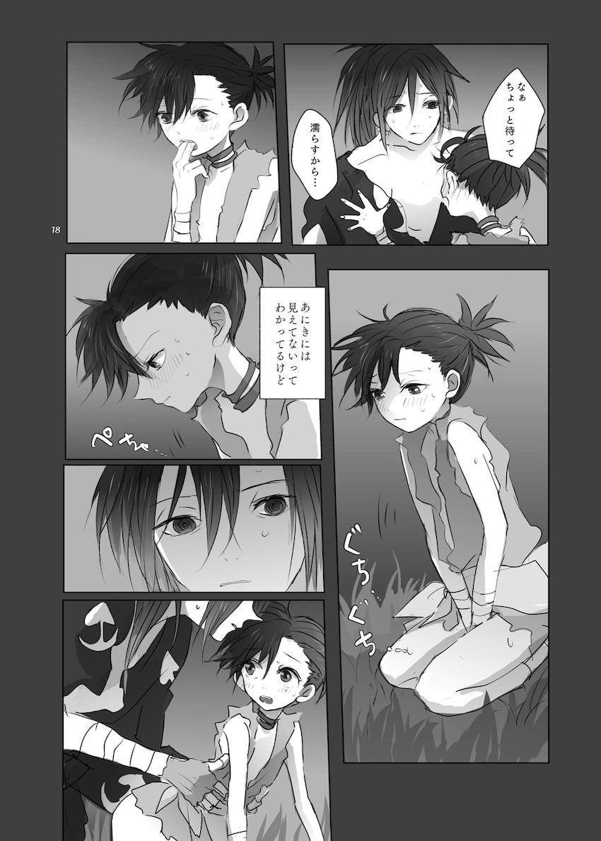 【女性向け】シリアス百どろ和姦えっち <> 017
