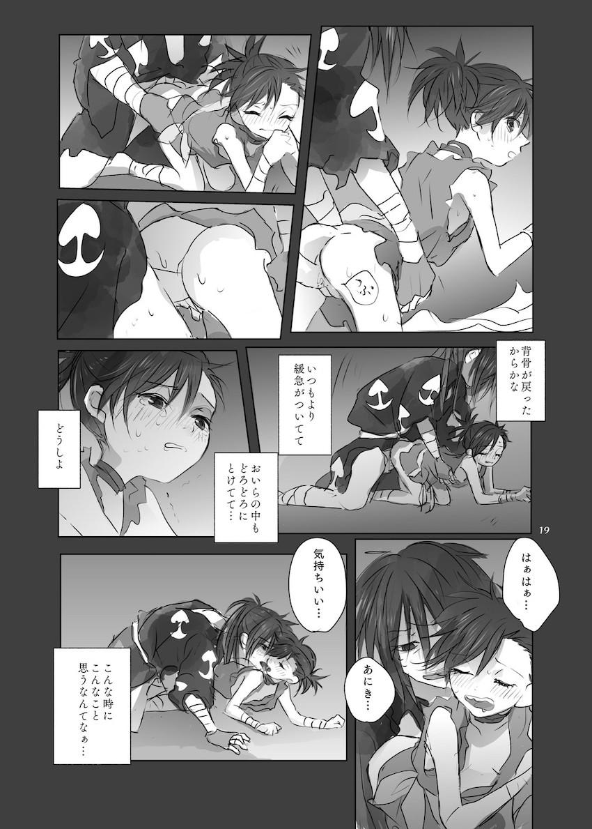 【女性向け】シリアス百どろ和姦えっち <> 018