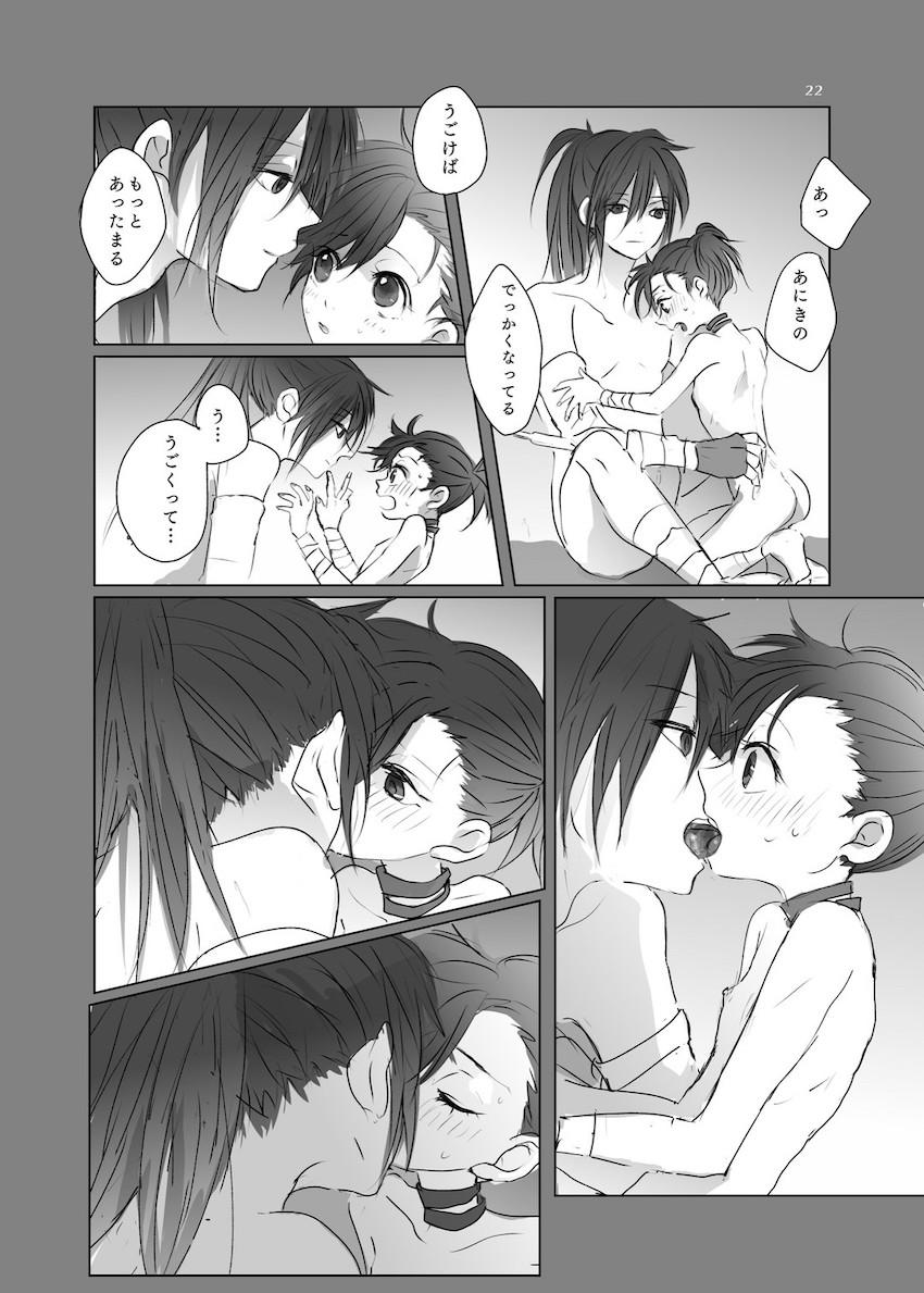 【女性向け】シリアス百どろ和姦えっち <> 021