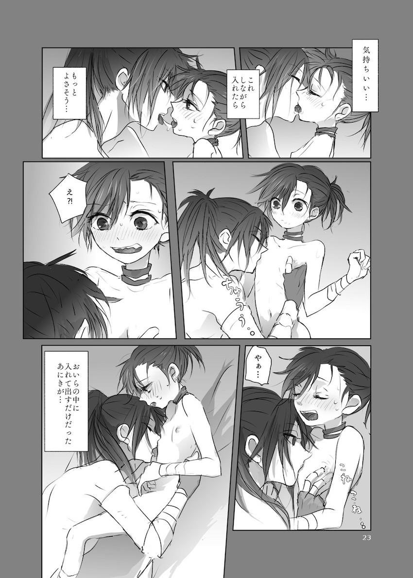 【女性向け】シリアス百どろ和姦えっち <> 022