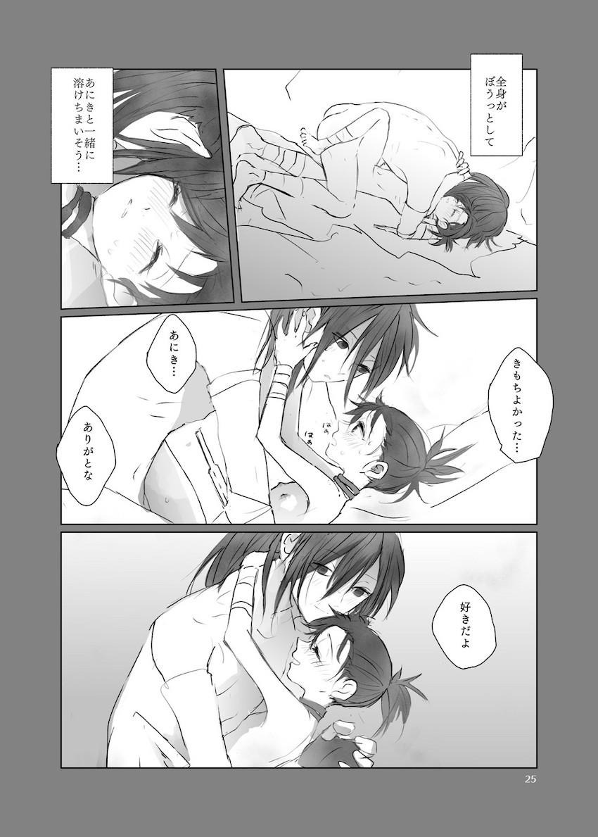 【女性向け】シリアス百どろ和姦えっち <> 024