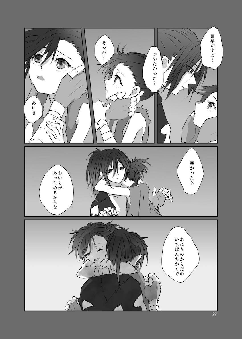 【女性向け】シリアス百どろ和姦えっち <> 026