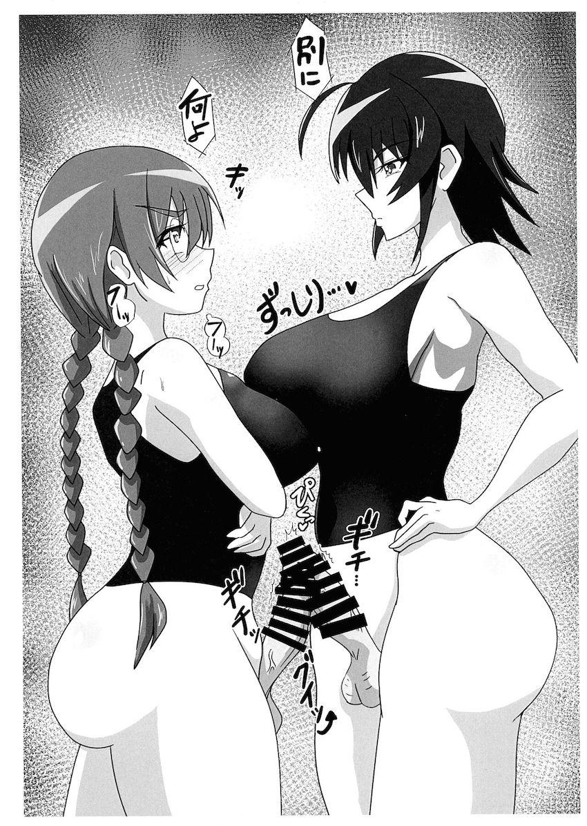C101短編マブラヴふたなりイラスト集 <> 004