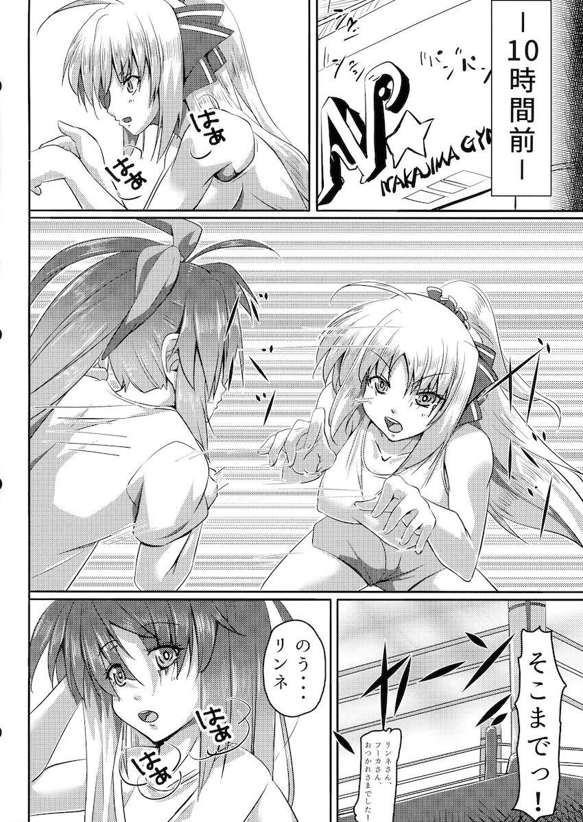 リンネとフーカのふたなり中出し初エッチ <> 005