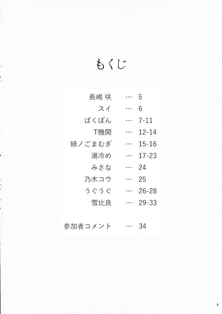 国土亜耶はチンポ巫女である <> 003