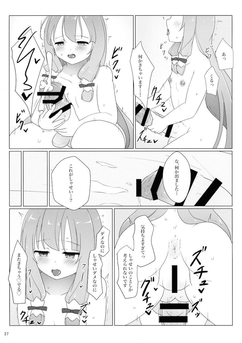 国土亜耶はチンポ巫女である <> 027