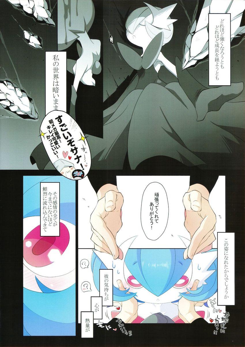 欲望のままメガサーナイトを貪るハード交尾！ <> 003