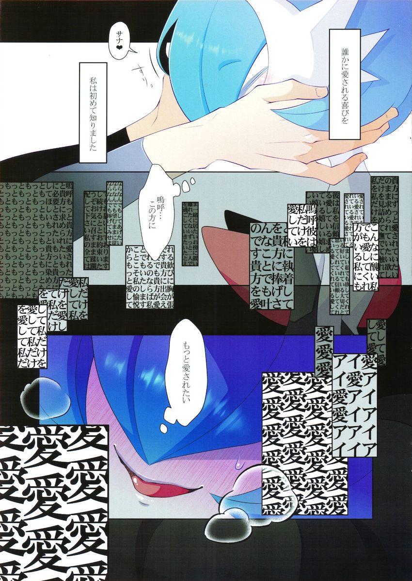 欲望のままメガサーナイトを貪るハード交尾！ <> 004