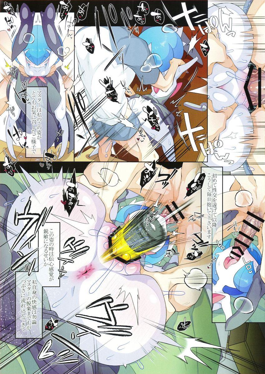 欲望のままメガサーナイトを貪るハード交尾！ <> 006
