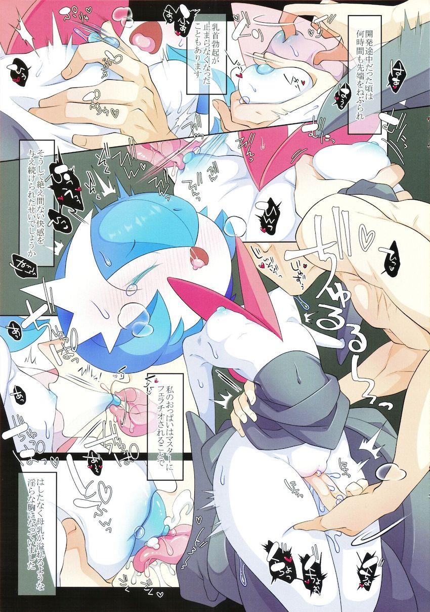 欲望のままメガサーナイトを貪るハード交尾！ <> 008