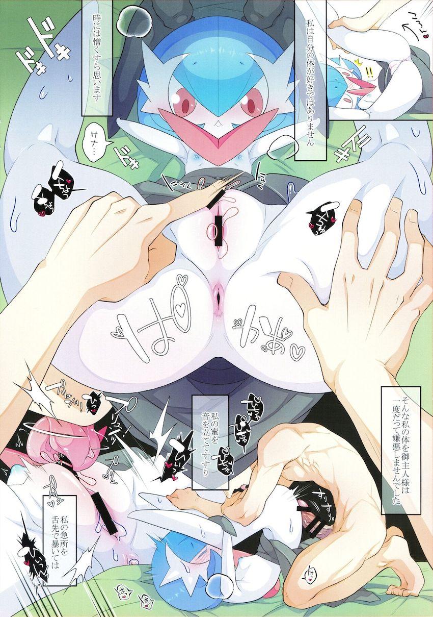 欲望のままメガサーナイトを貪るハード交尾！ <> 009