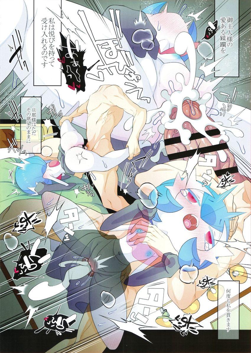 欲望のままメガサーナイトを貪るハード交尾！ <> 013