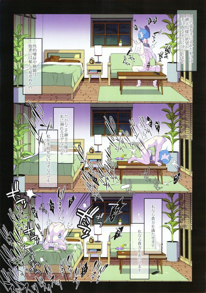 欲望のままメガサーナイトを貪るハード交尾！ <> 015