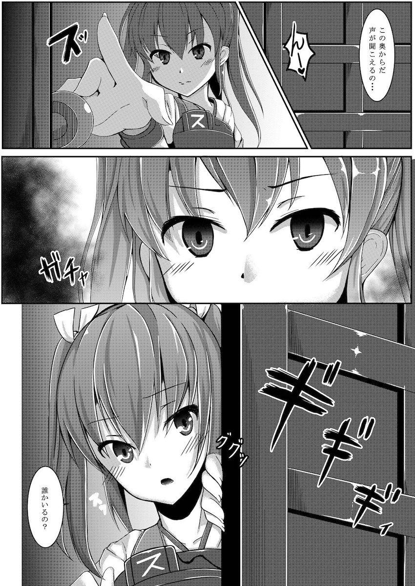 地下の隠し部屋を偶然発見してしまった瑞鶴。その中で見たものは提督にマゾ調教される翔鶴の姿だった！ <> 005