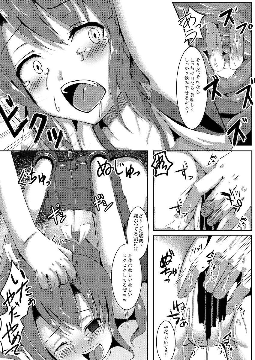 地下の隠し部屋を偶然発見してしまった瑞鶴。その中で見たものは提督にマゾ調教される翔鶴の姿だった！ <> 014