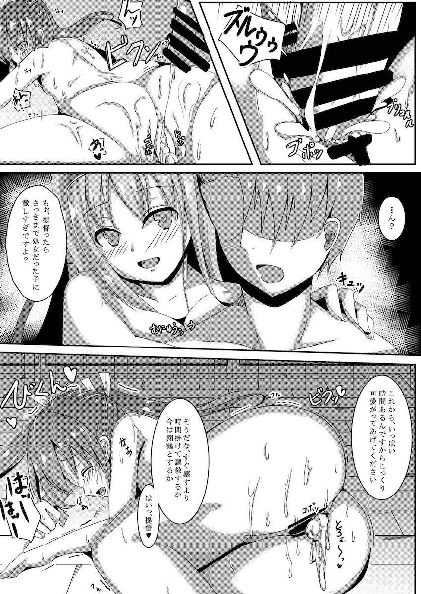 地下の隠し部屋を偶然発見してしまった瑞鶴。その中で見たものは提督にマゾ調教される翔鶴の姿だった！ <> 022
