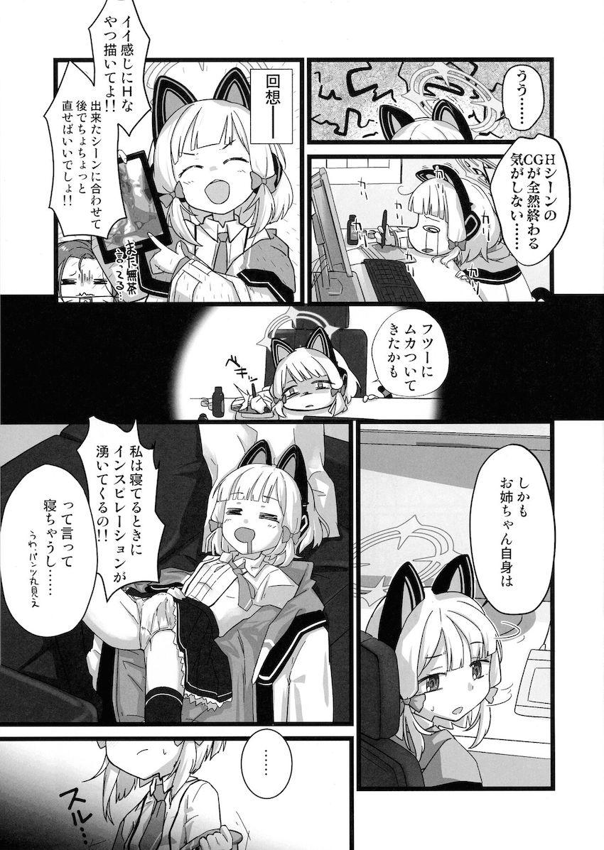 妹のふたチンポ睡姦中出しで目覚めるお姉ちゃん <> 002