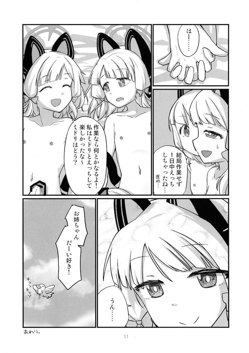 妹のふたチンポ睡姦中出しで目覚めるお姉ちゃん <> 010