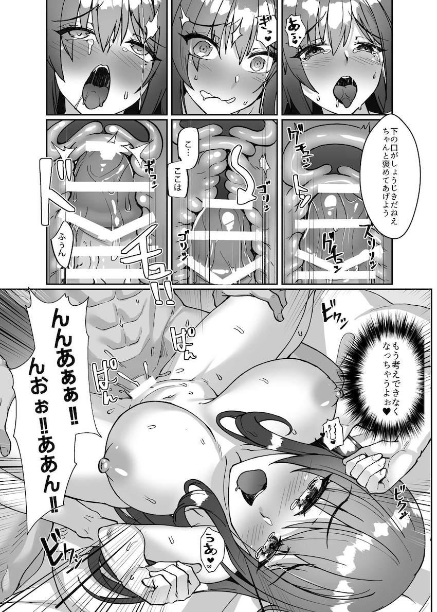 チャラ男にオナニー動画を盗撮され脅された美人未亡人お姉さんが温泉宿でハメ倒されて快楽堕ち！ <> 023