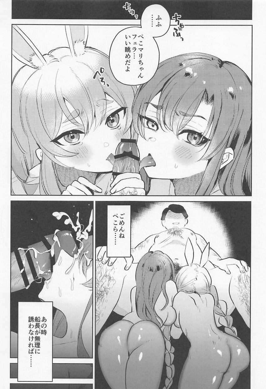 ぺこマリ枕 <> 003