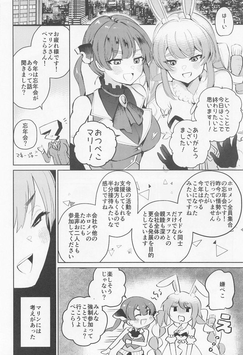 ぺこマリ枕 <> 004