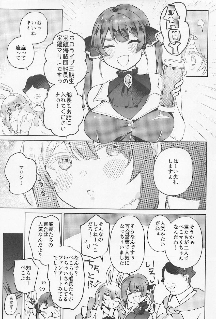 ぺこマリ枕 <> 007