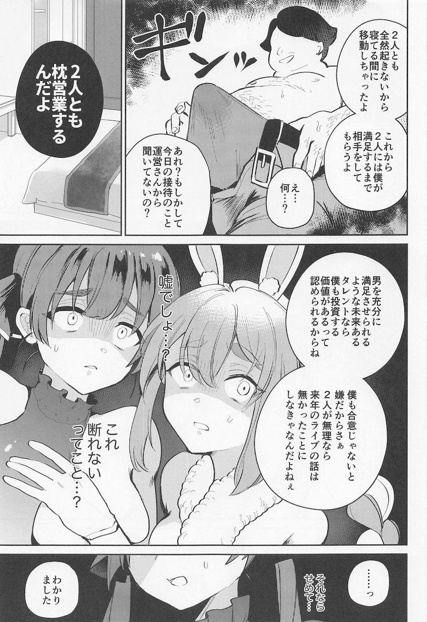 ぺこマリ枕 <> 009