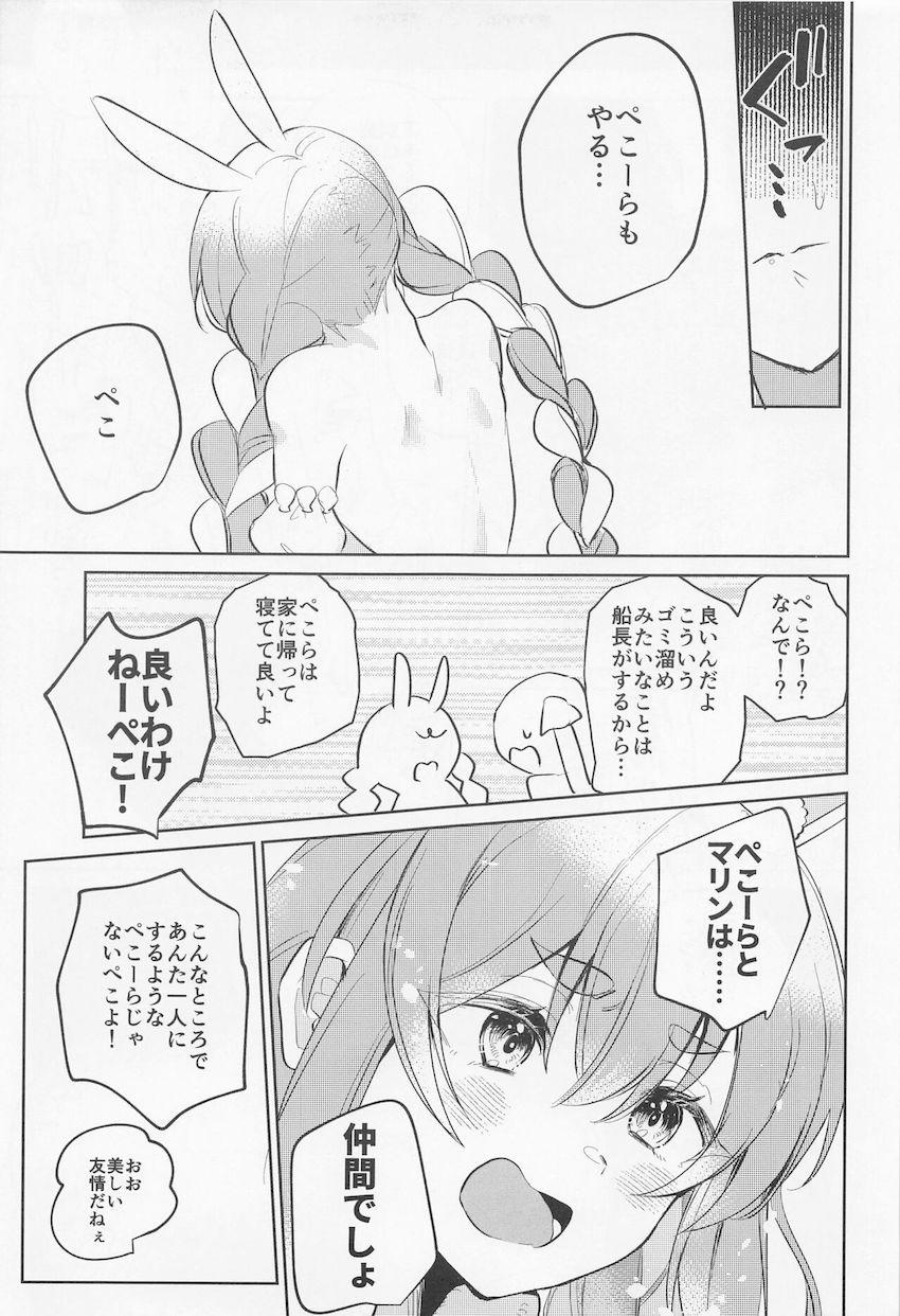 ぺこマリ枕 <> 011