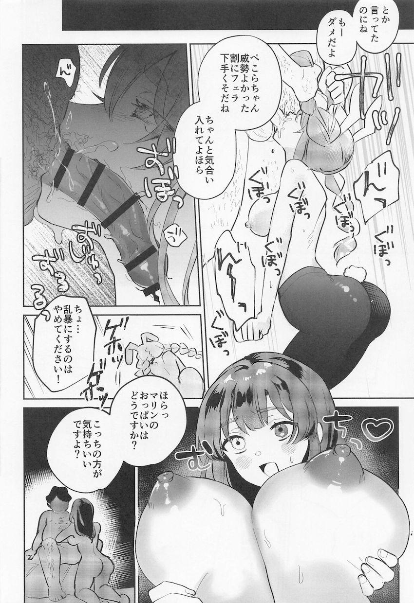 ぺこマリ枕 <> 012