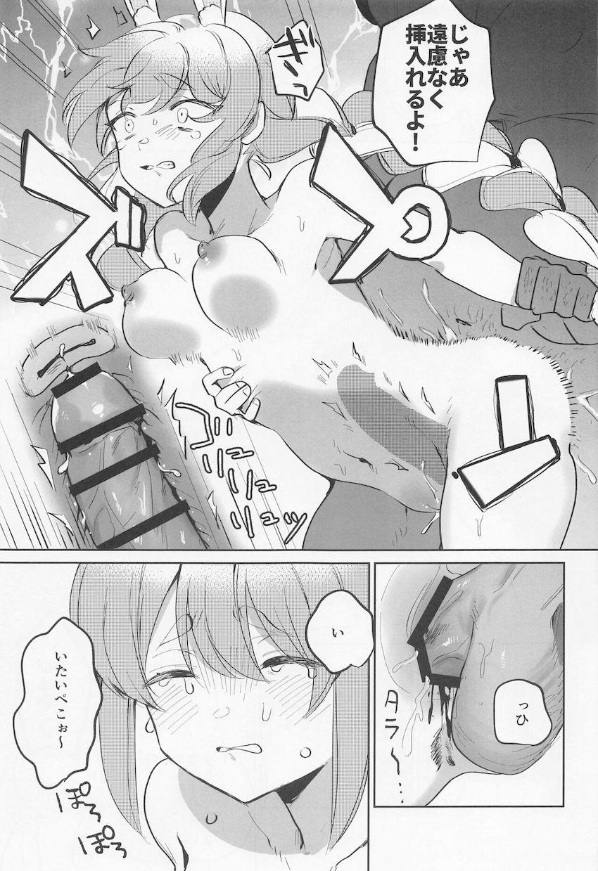 ぺこマリ枕 <> 017
