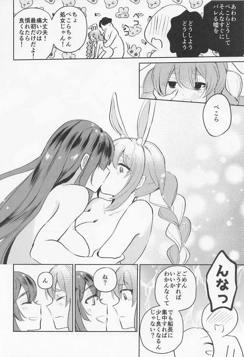 ぺこマリ枕 <> 018